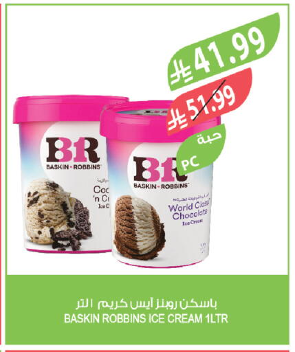 available at المزرعة in مملكة العربية السعودية, السعودية, سعودية - سكاكا
