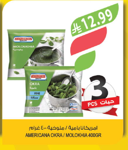Okra available at المزرعة in مملكة العربية السعودية, السعودية, سعودية - الباحة