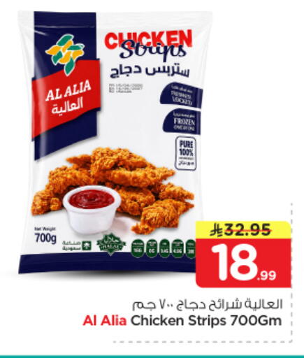 available at Nesto in KSA, Saudi Arabia, Saudi - Riyadh