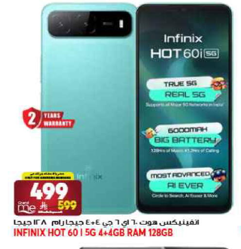 available at جراند هايبر in مملكة العربية السعودية, السعودية, سعودية - جدة