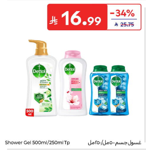 available at Carrefour in KSA, Saudi Arabia, Saudi - Sakaka