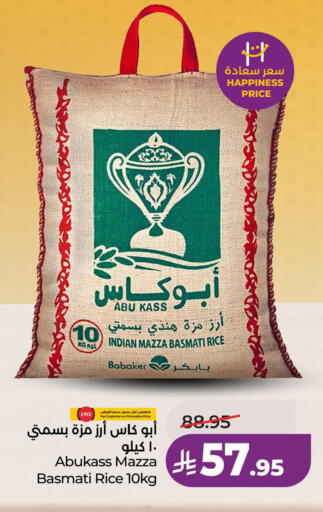 available at لولو هايبرماركت in مملكة العربية السعودية, السعودية, سعودية - الأحساء‎