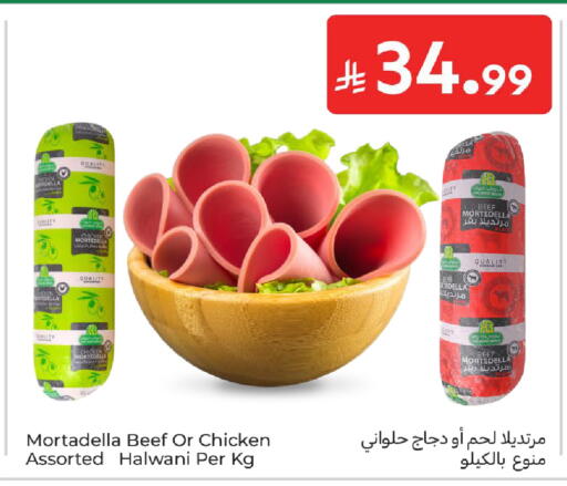 available at كارفور in مملكة العربية السعودية, السعودية, سعودية - سكاكا