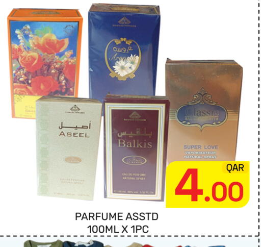 available at مجلس هايبرماركت in قطر - الدوحة