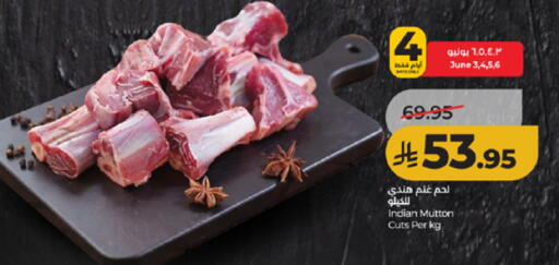 available at لولو هايبرماركت in مملكة العربية السعودية, السعودية, سعودية - جدة