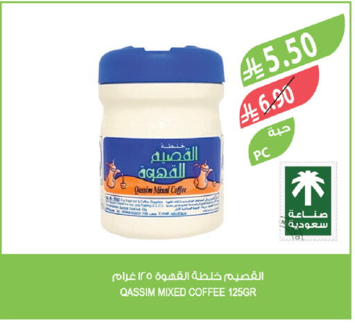 available at المزرعة in مملكة العربية السعودية, السعودية, سعودية - سكاكا