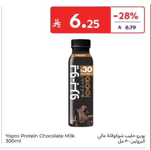 available at Carrefour in KSA, Saudi Arabia, Saudi - Sakaka