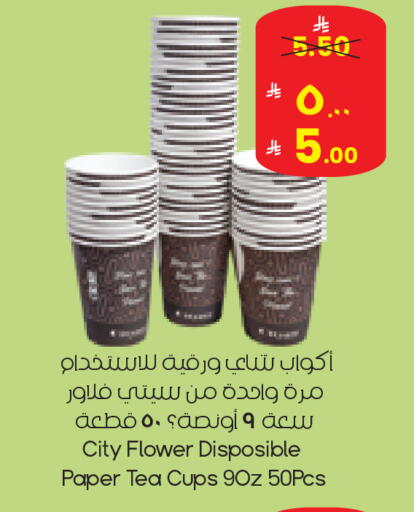 available at City Flower in KSA, Saudi Arabia, Saudi - Najran