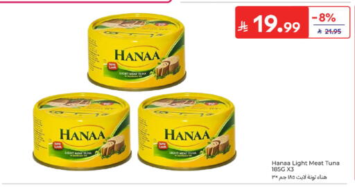 available at Carrefour in KSA, Saudi Arabia, Saudi - Sakaka