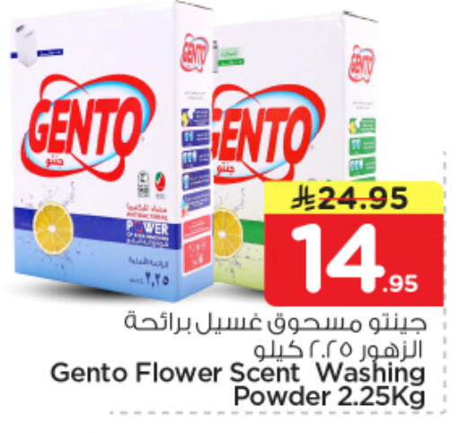 available at Nesto in KSA, Saudi Arabia, Saudi - Buraidah
