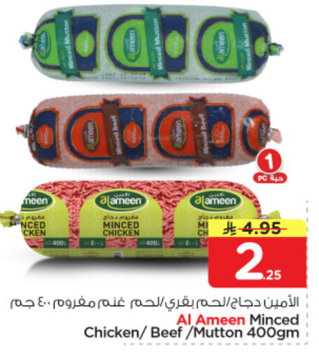 available at نستو in مملكة العربية السعودية, السعودية, سعودية - المجمعة
