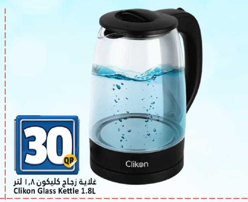 available at دانة هايبرماركت in قطر - الضعاين
