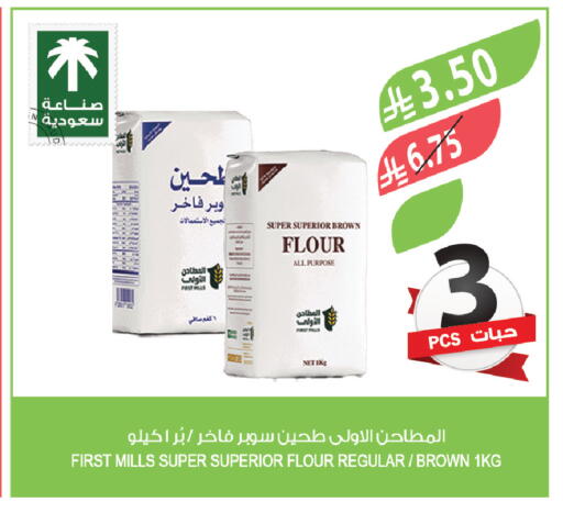 available at المزرعة in مملكة العربية السعودية, السعودية, سعودية - الباحة