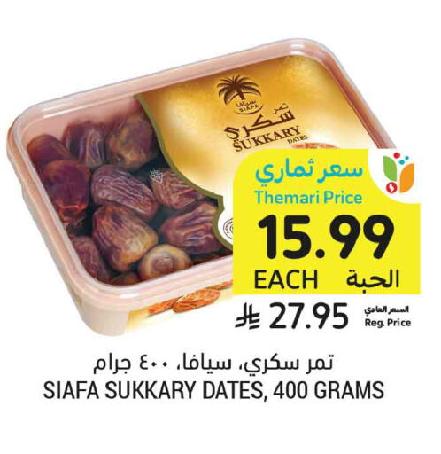 available at Tamimi Market in KSA, Saudi Arabia, Saudi - Dammam