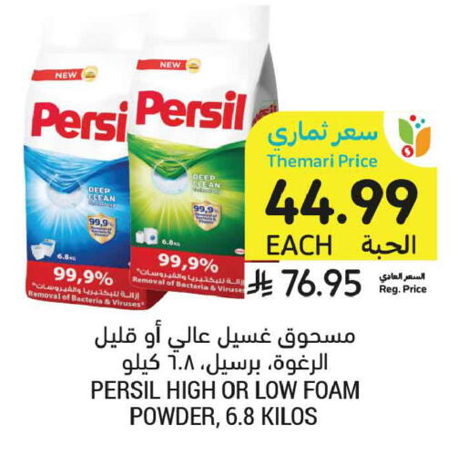 available at أسواق التميمي in مملكة العربية السعودية, السعودية, سعودية - عنيزة