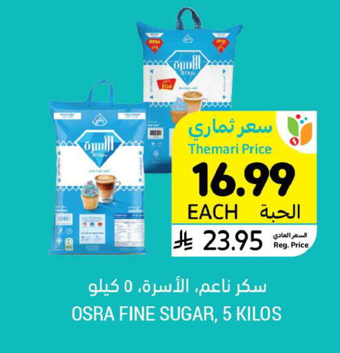 available at أسواق التميمي in مملكة العربية السعودية, السعودية, سعودية - عنيزة