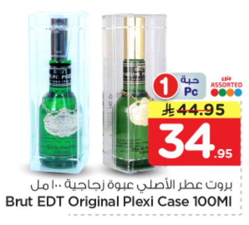 available at نستو in مملكة العربية السعودية, السعودية, سعودية - المجمعة