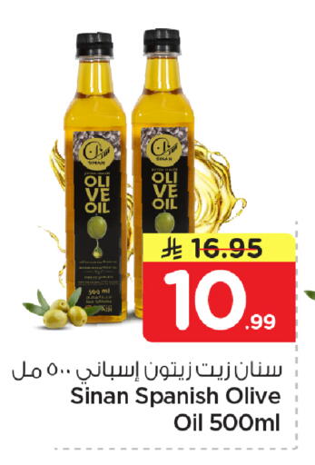 available at نستو in مملكة العربية السعودية, السعودية, سعودية - المنطقة الشرقية