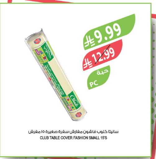 available at المزرعة in مملكة العربية السعودية, السعودية, سعودية - سكاكا