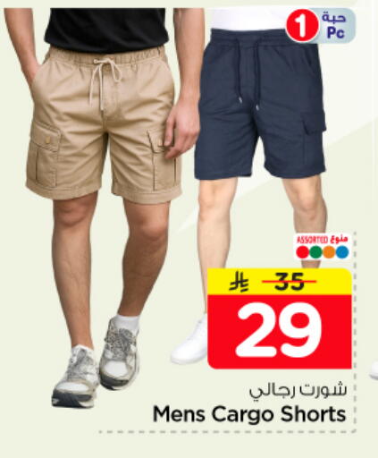 available at نستو in مملكة العربية السعودية, السعودية, سعودية - بريدة