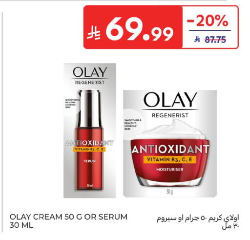 available at كارفور in مملكة العربية السعودية, السعودية, سعودية - سكاكا