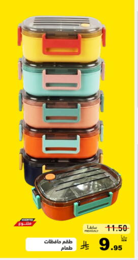available at Aswaq Ramez in KSA, Saudi Arabia, Saudi - Dammam