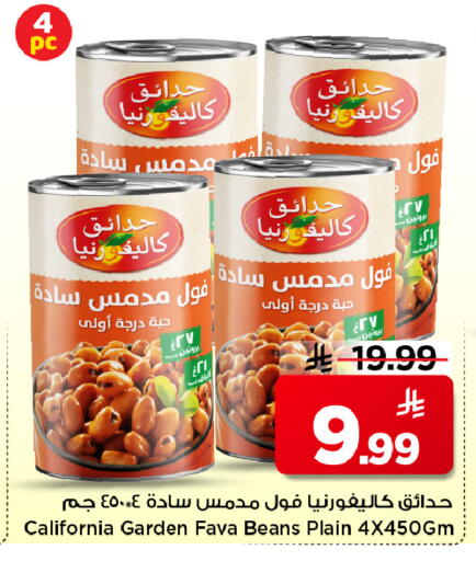 available at Mark & Save in KSA, Saudi Arabia, Saudi - Al Hasa