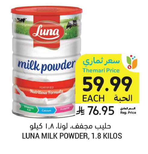 available at أسواق التميمي in مملكة العربية السعودية, السعودية, سعودية - المدينة المنورة