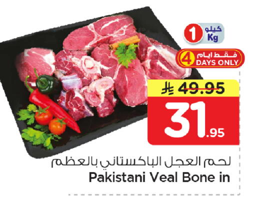 available at Nesto in KSA, Saudi Arabia, Saudi - Dammam