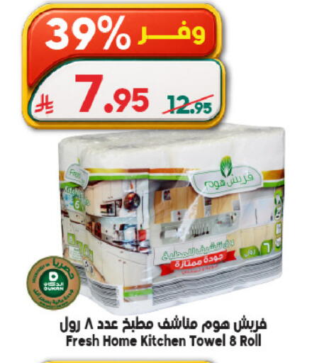 available at الدكان in مملكة العربية السعودية, السعودية, سعودية - الطائف