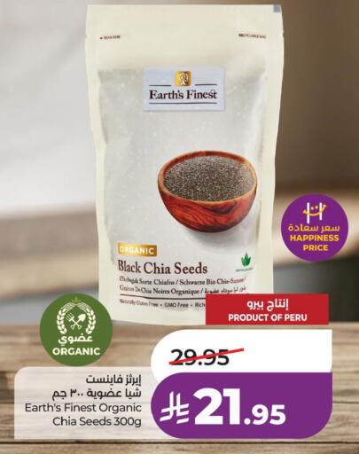available at لولو هايبرماركت in مملكة العربية السعودية, السعودية, سعودية - الأحساء‎