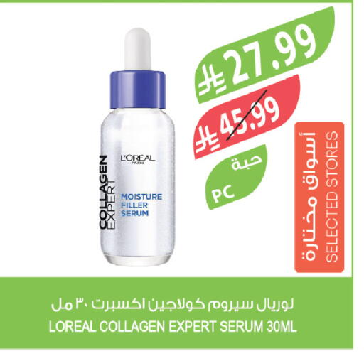 available at المزرعة in مملكة العربية السعودية, السعودية, سعودية - سكاكا