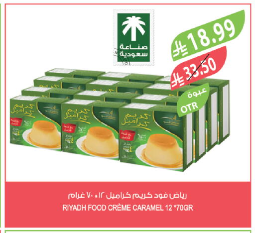 available at المزرعة in مملكة العربية السعودية, السعودية, سعودية - سكاكا