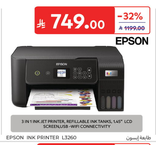available at Carrefour in KSA, Saudi Arabia, Saudi - Sakaka
