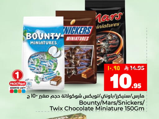 available at Hyper Al Wafa in KSA, Saudi Arabia, Saudi - Al Hasa