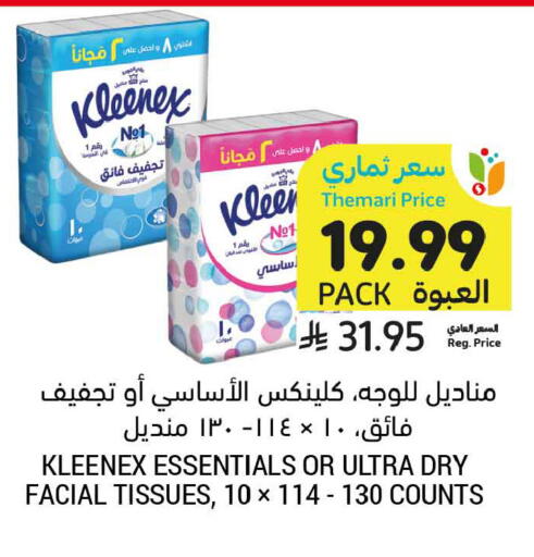 available at Tamimi Market in KSA, Saudi Arabia, Saudi - Dammam