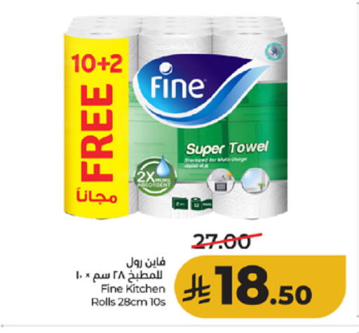 available at لولو هايبرماركت in مملكة العربية السعودية, السعودية, سعودية - الطائف