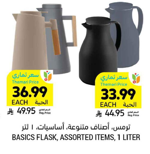 available at Tamimi Market in KSA, Saudi Arabia, Saudi - Buraidah
