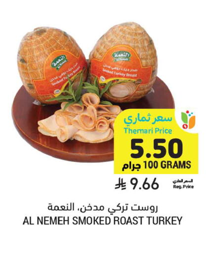 available at Tamimi Market in KSA, Saudi Arabia, Saudi - Al Hasa