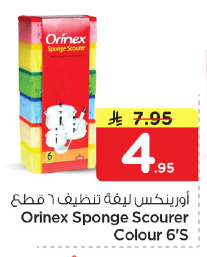 available at نستو in مملكة العربية السعودية, السعودية, سعودية - الأحساء‎