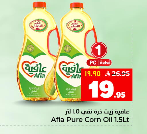 available at هايبر الوفاء in مملكة العربية السعودية, السعودية, سعودية - المنطقة الشرقية