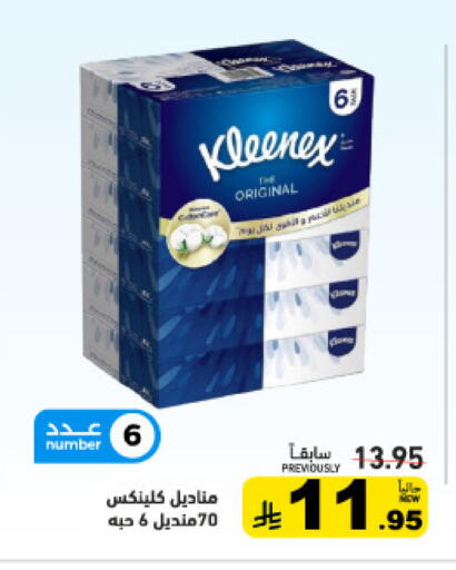 available at Aswaq Ramez in KSA, Saudi Arabia, Saudi - Dammam