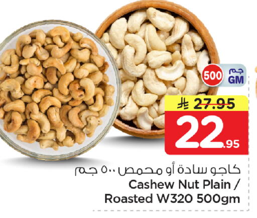 available at نستو in مملكة العربية السعودية, السعودية, سعودية - الأحساء‎