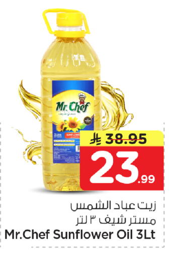 available at Nesto in KSA, Saudi Arabia, Saudi - Dammam
