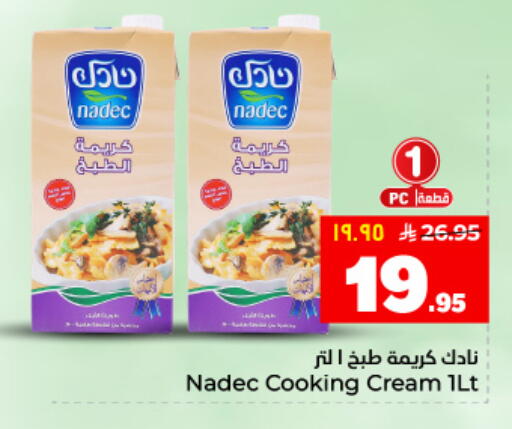 available at هايبر الوفاء in مملكة العربية السعودية, السعودية, سعودية - المنطقة الشرقية