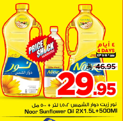 available at مارك & سيف in مملكة العربية السعودية, السعودية, سعودية - الأحساء‎