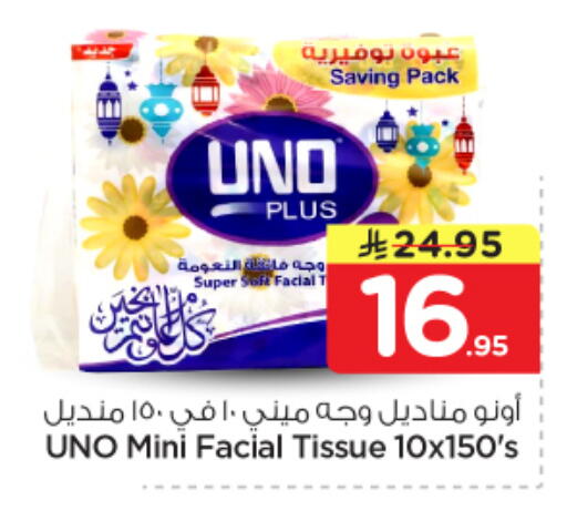 available at نستو in مملكة العربية السعودية, السعودية, سعودية - المجمعة