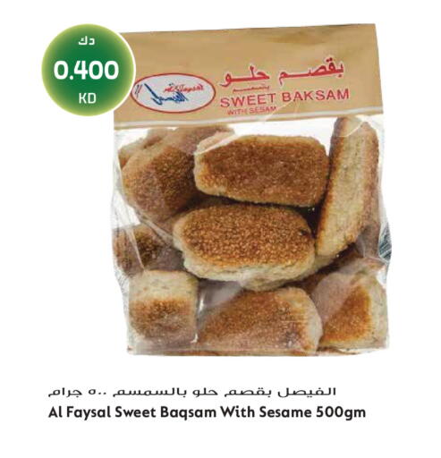 Sesame available at Grand Hyper in Kuwait - Jahra Governorate