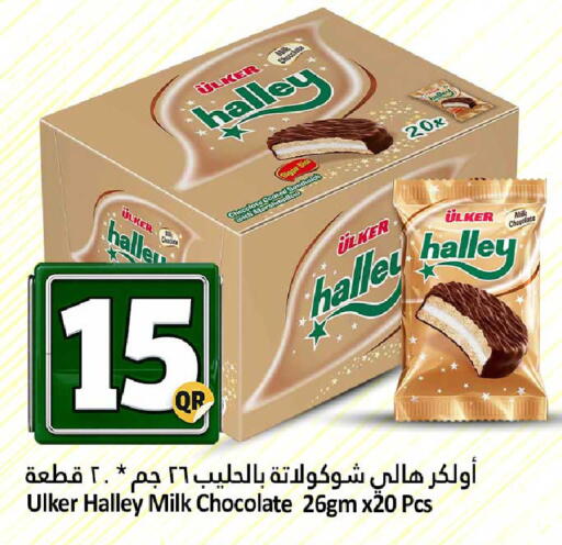 available at دانة هايبرماركت in قطر - الضعاين