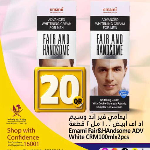 available at دانة هايبرماركت in قطر - الضعاين